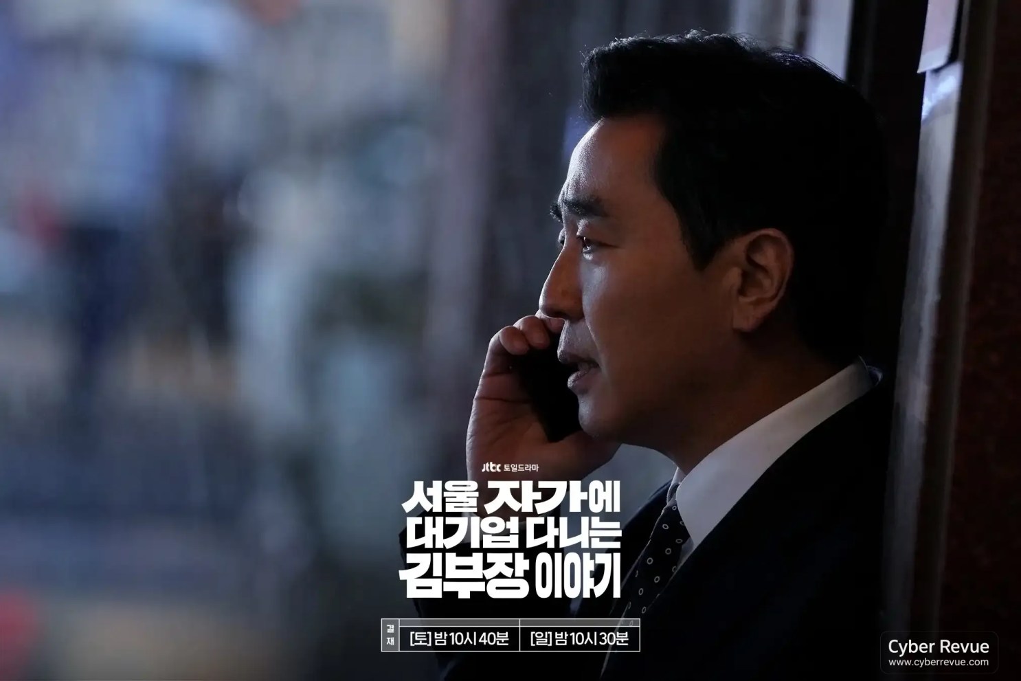 韓劇《金部長的夢想人生》分集劇情評論,揭開韓國中產最真實的焦慮與風暴 5 572524211 1353235039505637 3513172948993285115 n