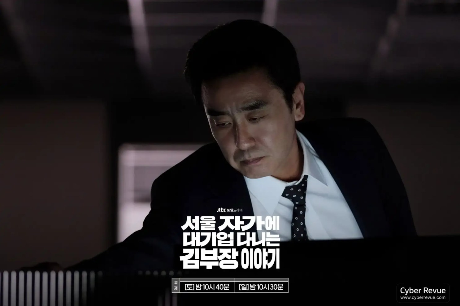韓劇《金部長的夢想人生》分集劇情評論,揭開韓國中產最真實的焦慮與風暴 5 573317741 1353235012838973 6813510900545095805 n