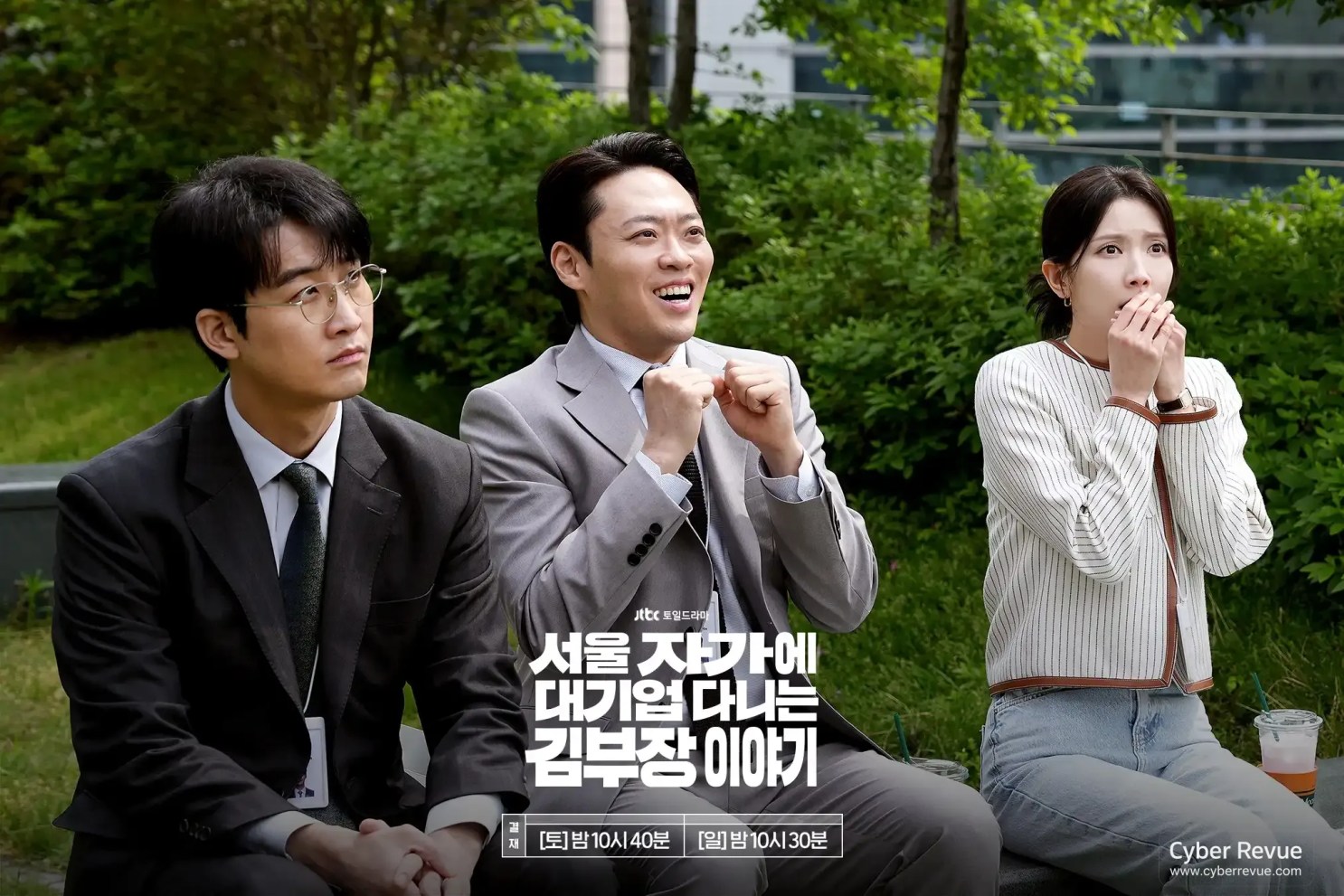 韓劇《金部長的夢想人生》分集劇情評論,揭開韓國中產最真實的焦慮與風暴 3 573339742 1356528012509673 7979621311725091417 n