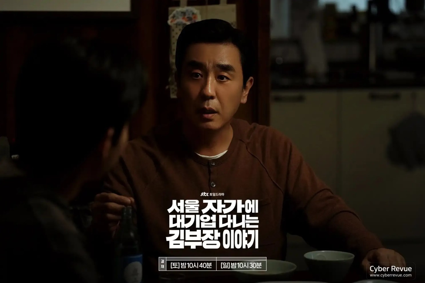 韓劇《金部長的夢想人生》分集劇情評論,揭開韓國中產最真實的焦慮與風暴 4 575118230 1353235052838969 6545259426835171657 n
