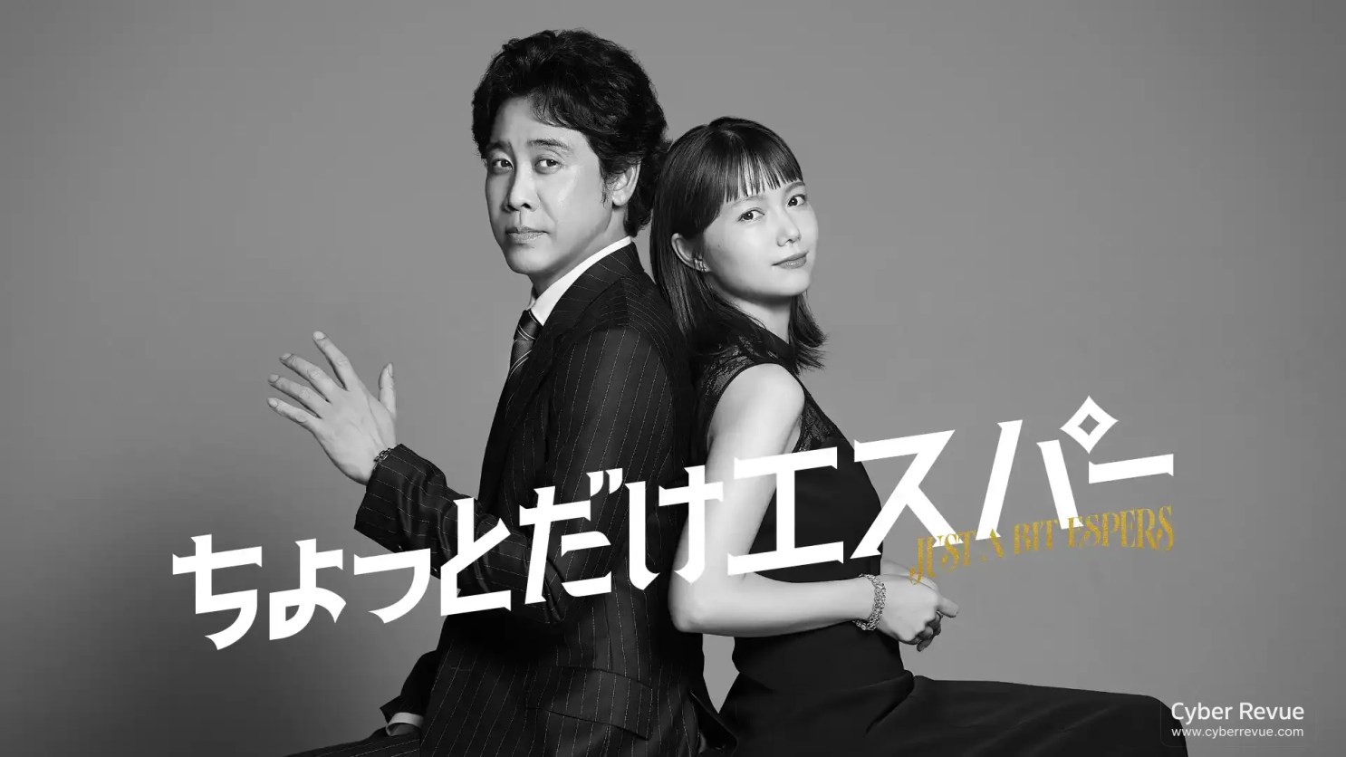 日劇《微超人任務/一點點超能力》分集劇情,假夫妻上演禁止戀愛的超能力羅曼史 4 Gzw4hA9aMAEG1aL