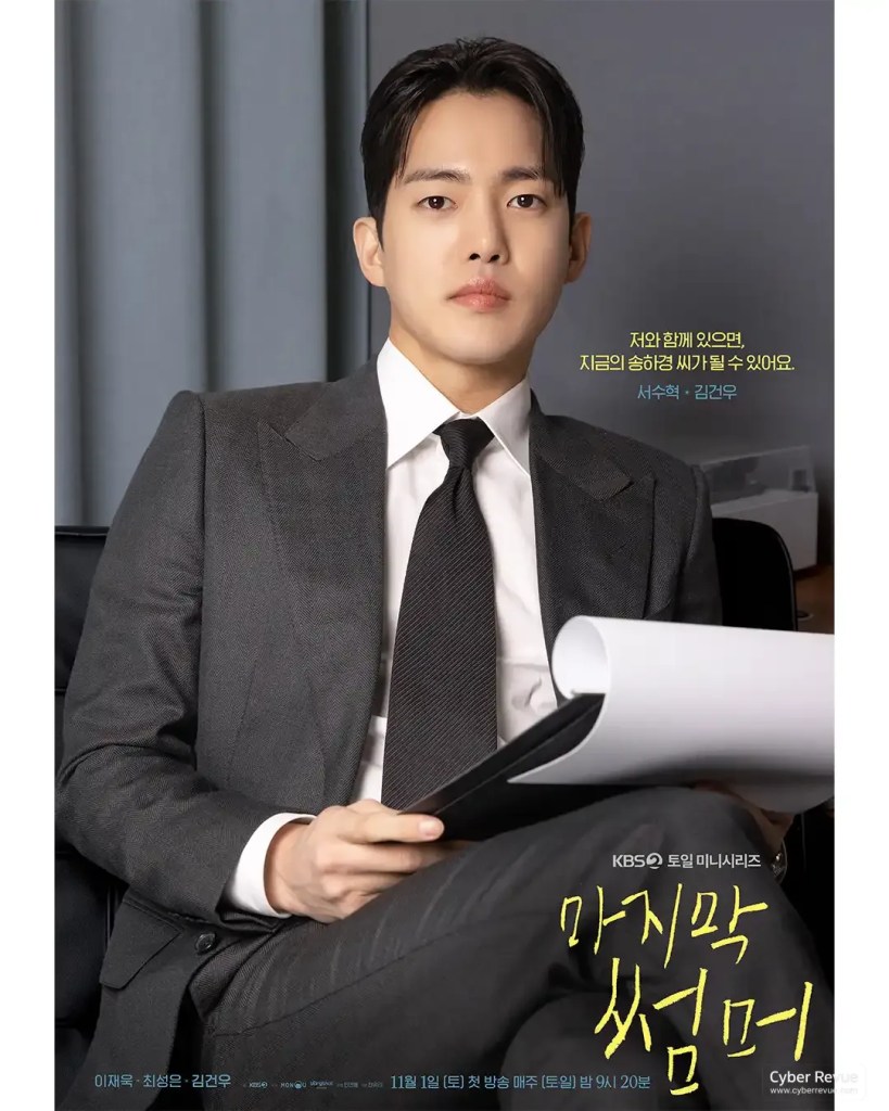韓劇《最後的夏天》分集劇情評論,李宰旭與崔成恩演繹夏日重逢的命運愛情 4 548966757 1314884119988925 4065274827112243566 n