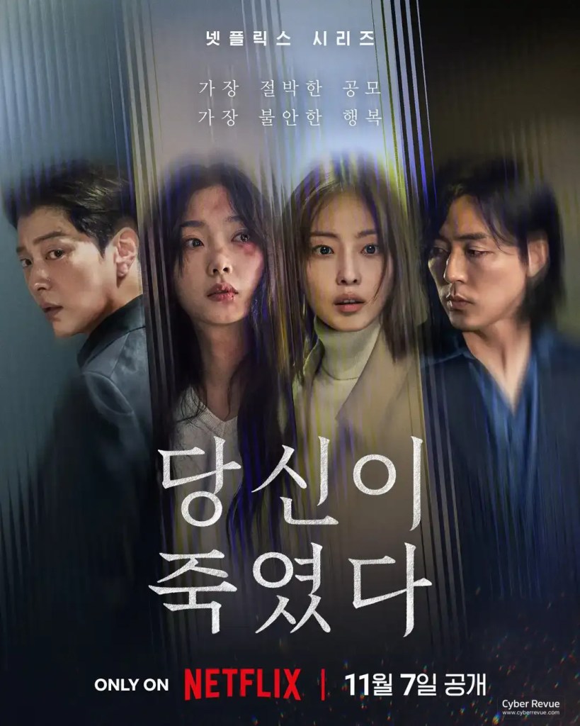 Netflix 韓劇《你旁觀的罪》分集劇情評論,為逃離家暴地獄展開的瘋狂計畫 2 G5JDPhEb0AE2ZpF
