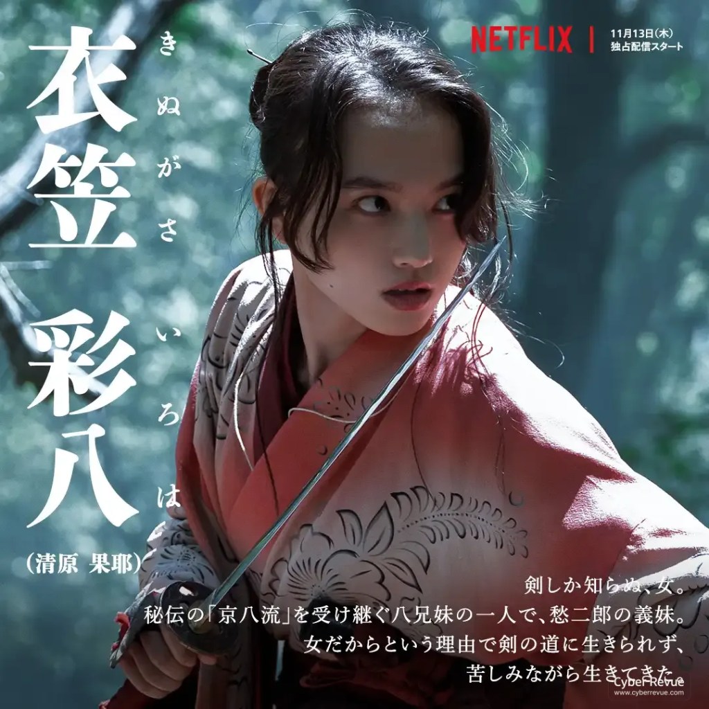 日劇《武士生死鬥》分集劇情評論,正式宣佈續訂第二季 3 武士生死鬥 cyberrevue 9