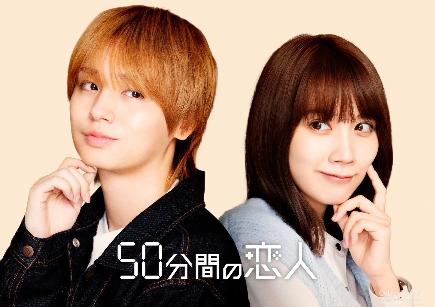 日劇《50分鐘的戀人》劇情看點，午休50分鐘的便當契約戀愛