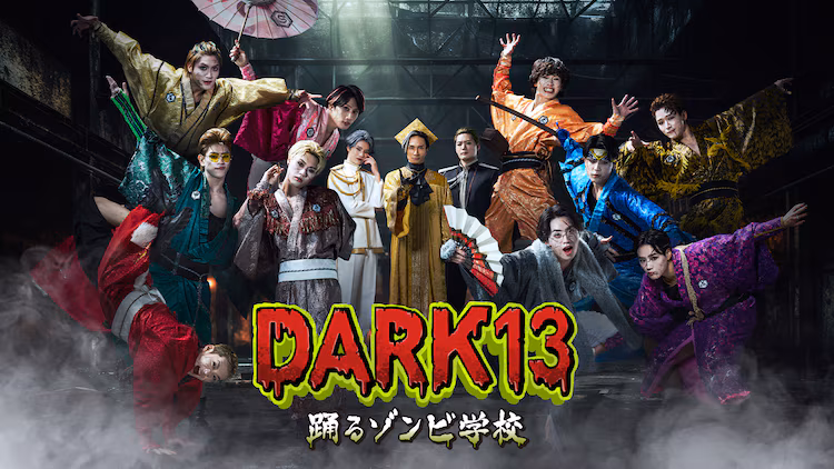 2026 冬季日劇整理,從大河劇到話題漫改,本季必看亮點整理 17 dark13 202511 01