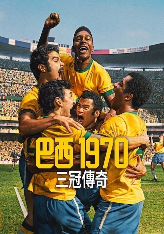 Netflix 影集《巴西 1970:三冠傳奇》劇情看點,在軍政府獨裁高壓下比利挑戰三冠王神話的終極掙扎 7 巴西 1970:三冠傳奇海報