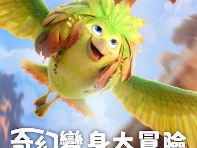 Netflix《奇幻變身大冒險》幕後解析，麥可·B·喬丹的動畫喜劇顛覆之作